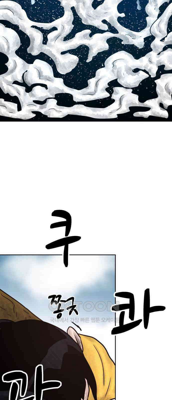 용사참수인 107화 6