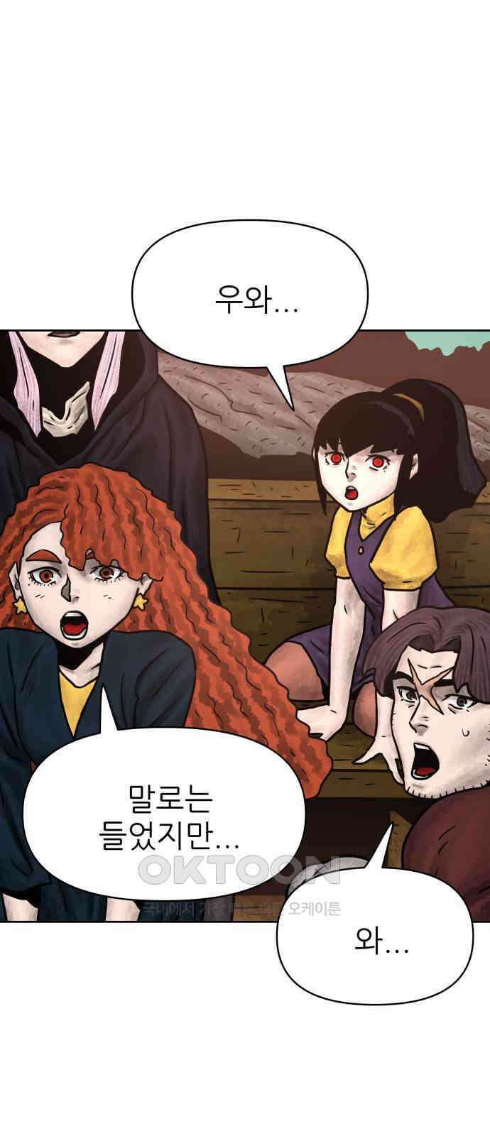 용사참수인 107화 8