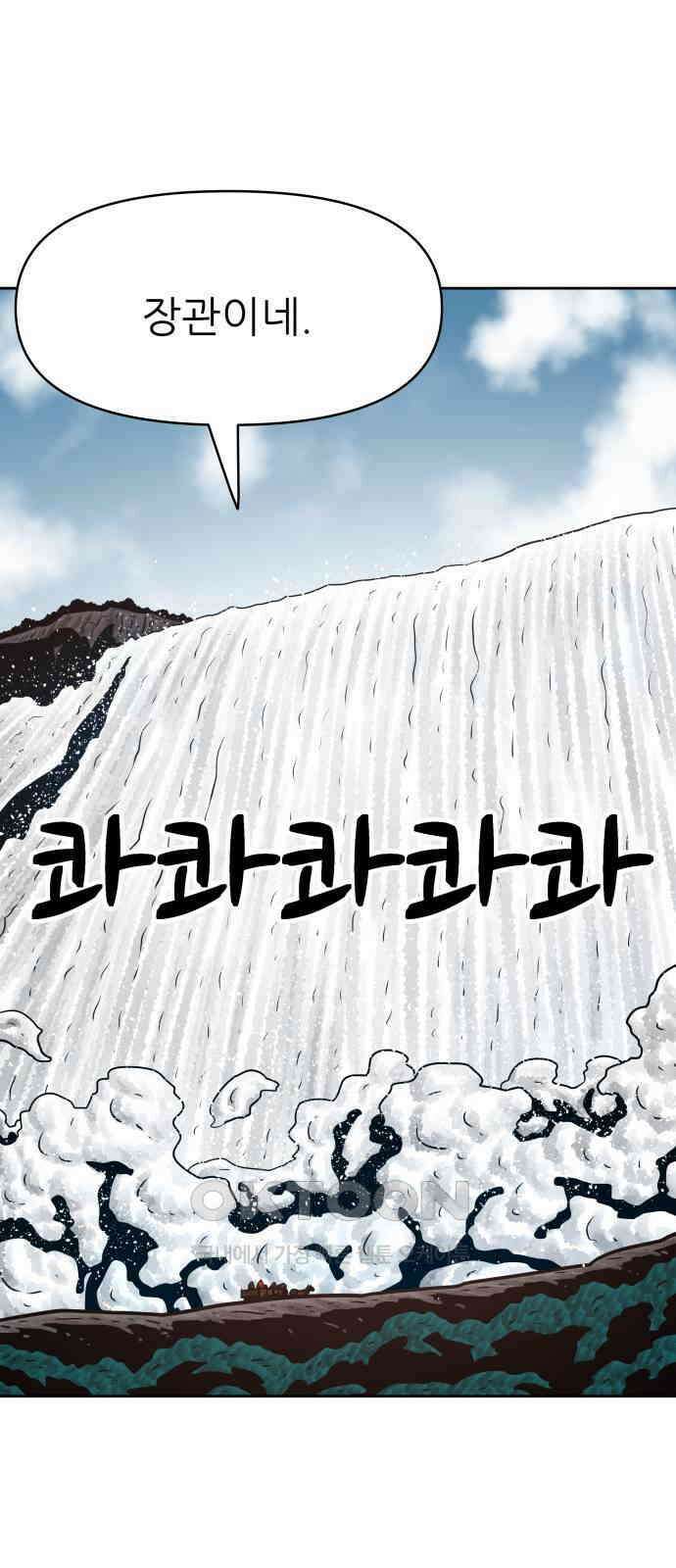 용사참수인 107화 9
