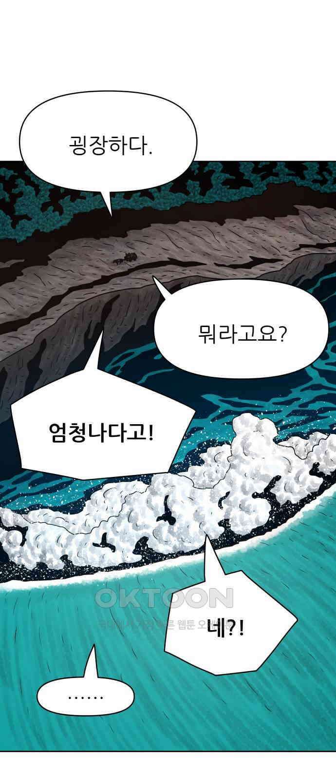 용사참수인 107화 10
