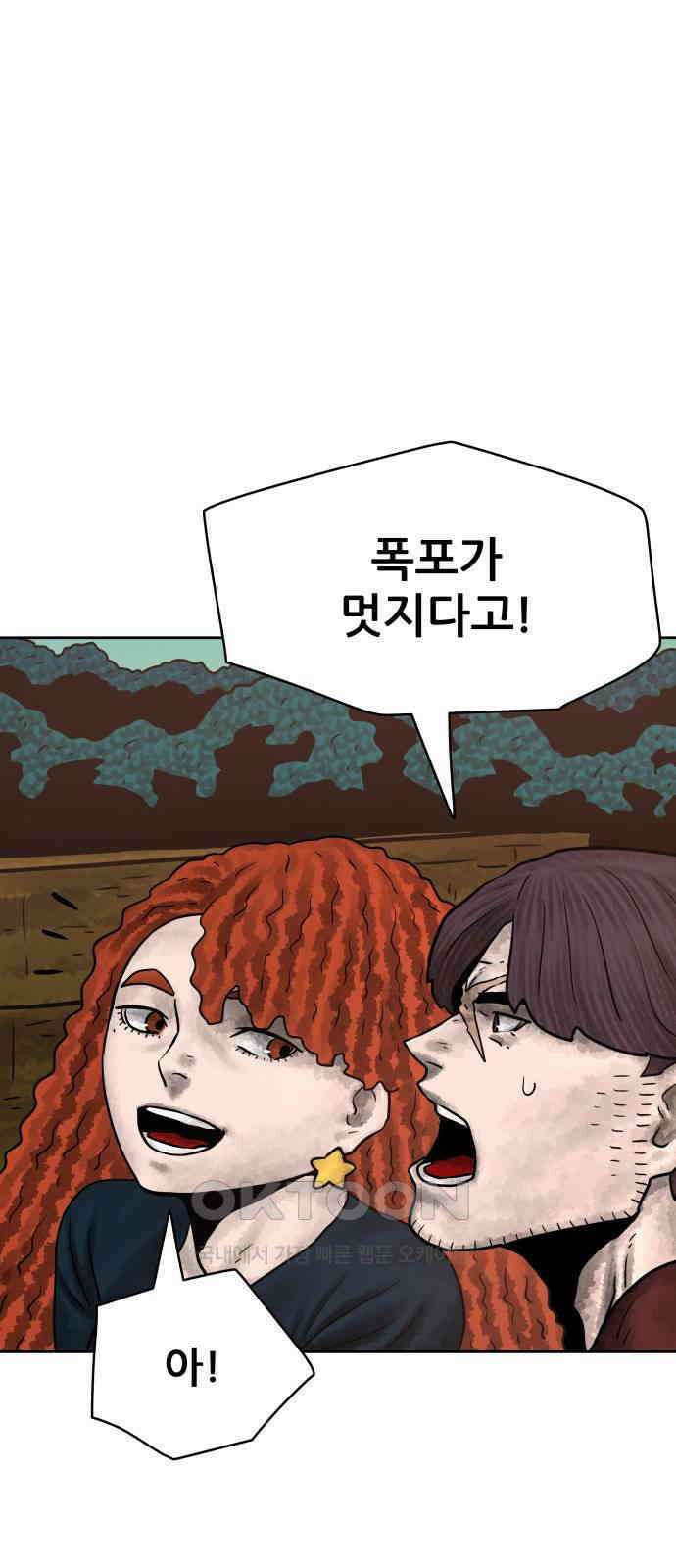 용사참수인 107화 11