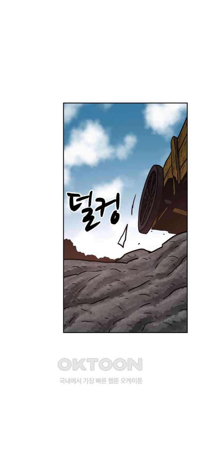 용사참수인 107화 12