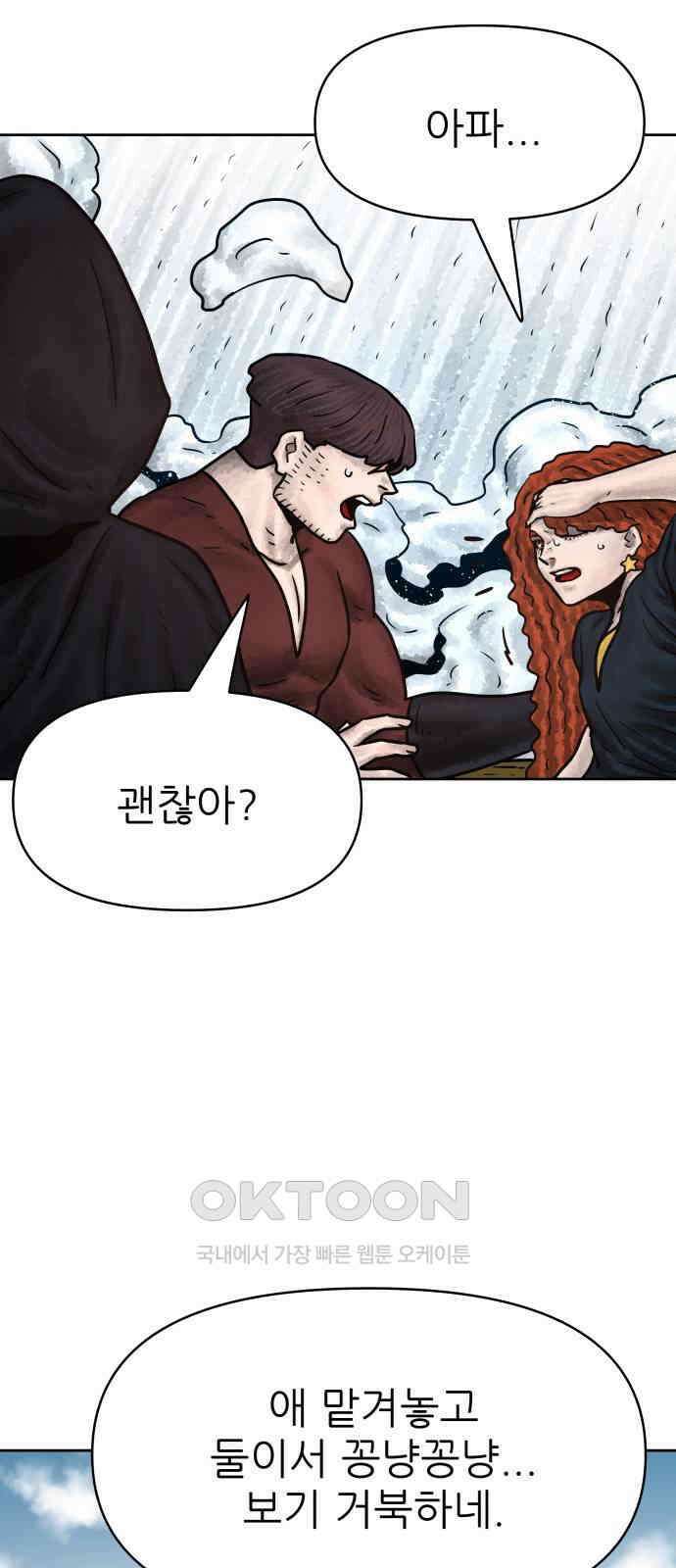 용사참수인 107화 14