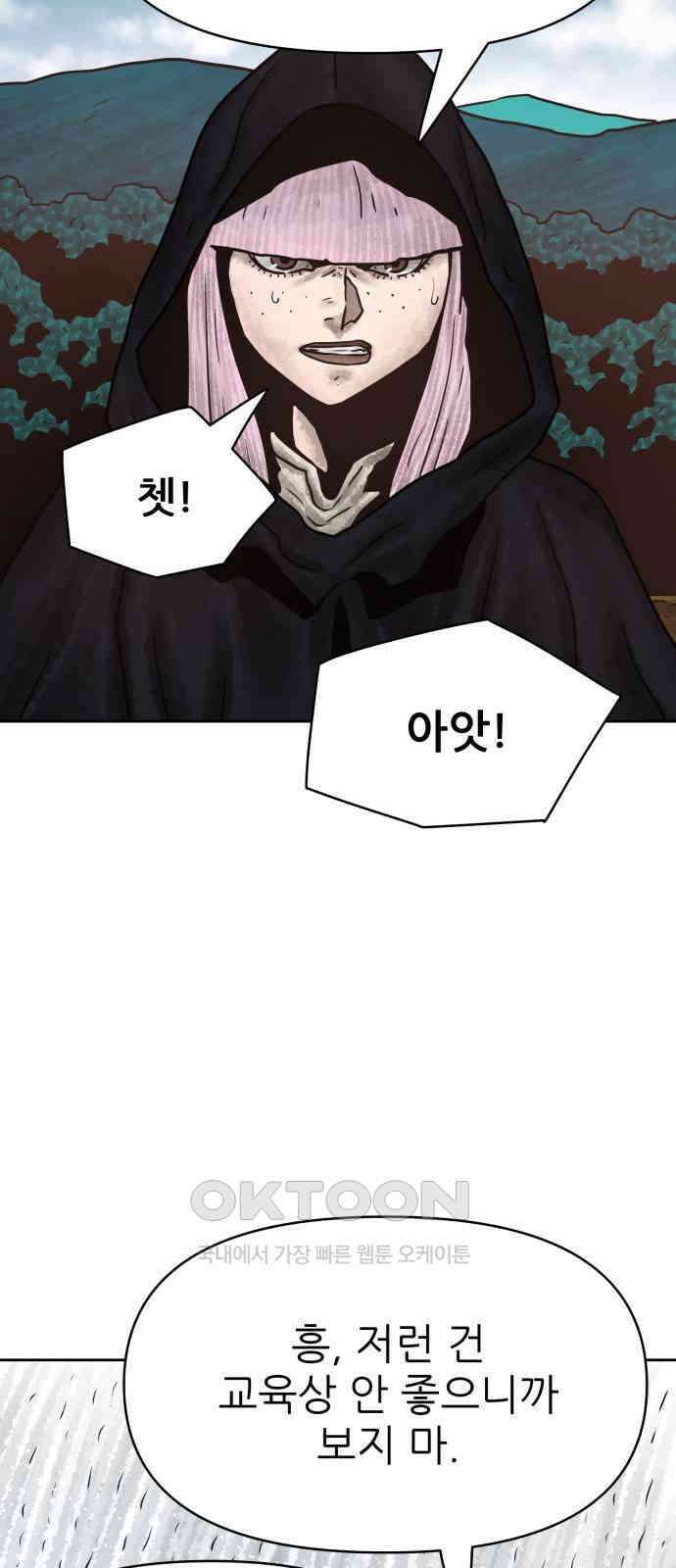 용사참수인 107화 15