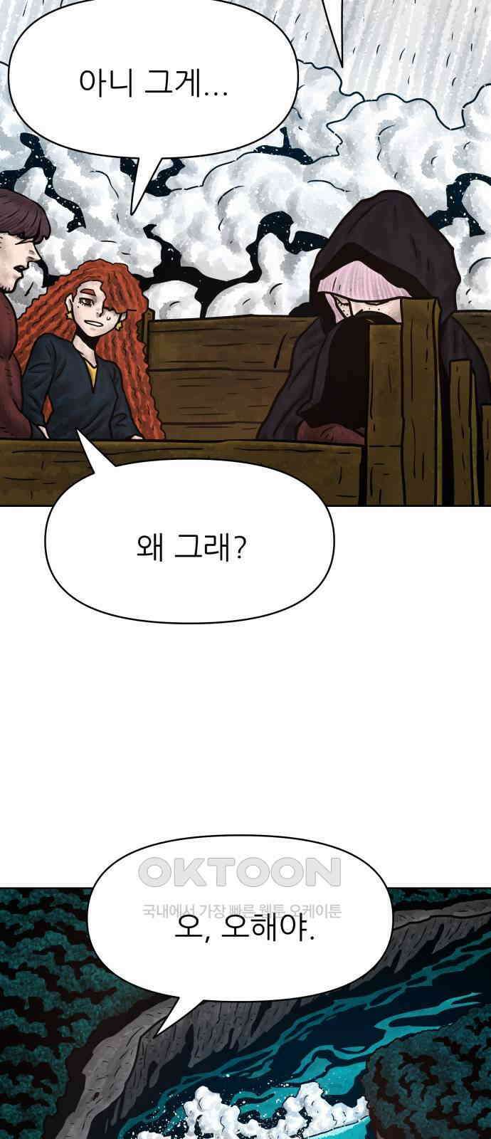 용사참수인 107화 16