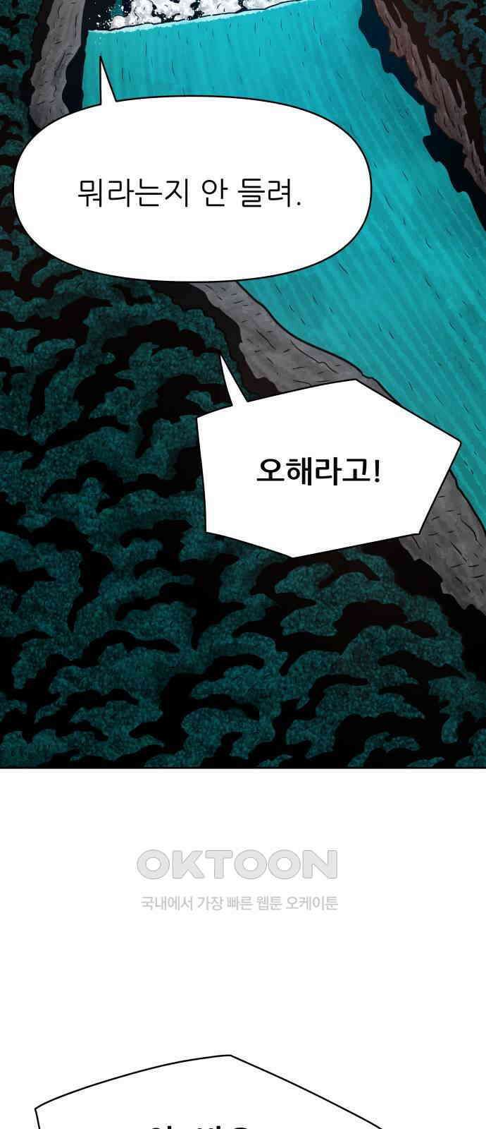 용사참수인 107화 17