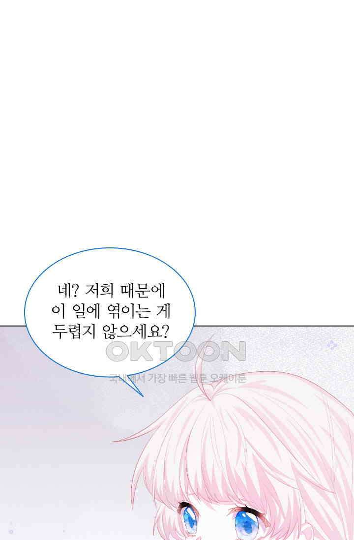 구해주세요, 니니타! 31화 1