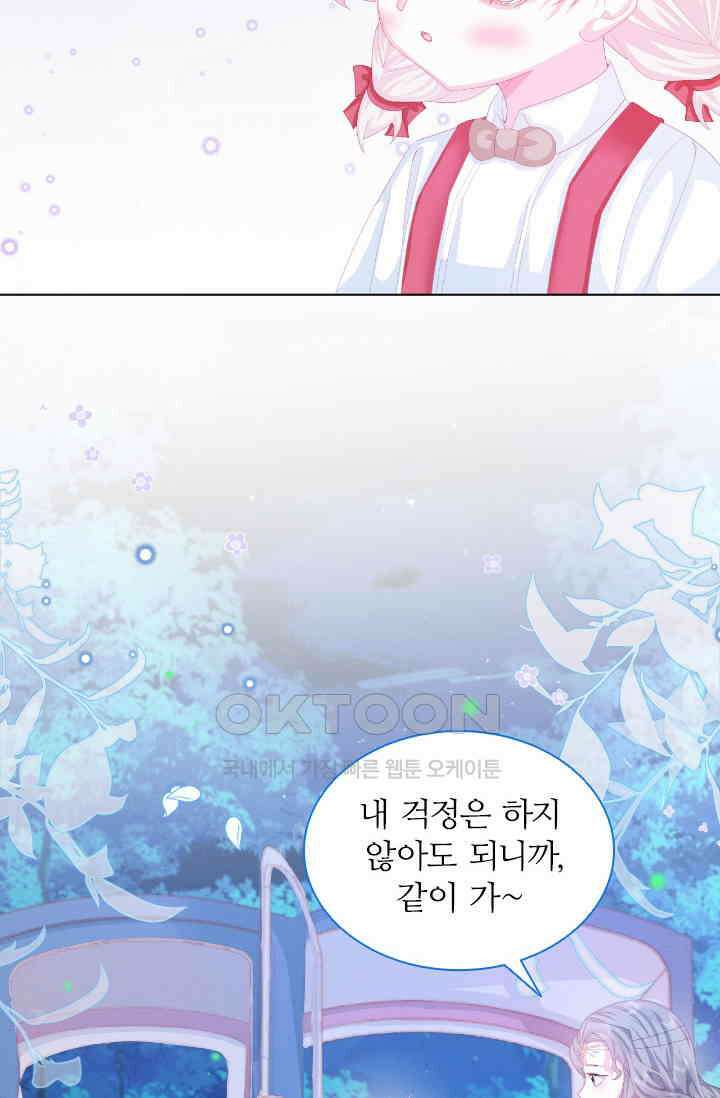 구해주세요, 니니타! 31화 2
