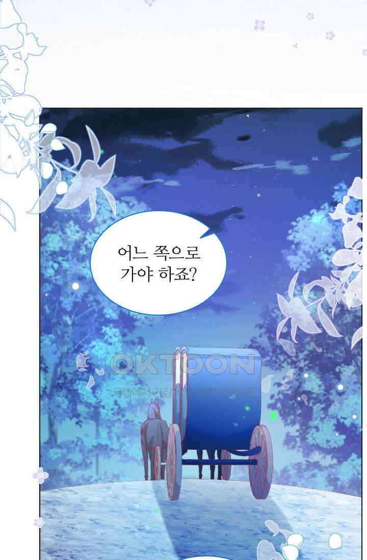 구해주세요, 니니타! 31화 4