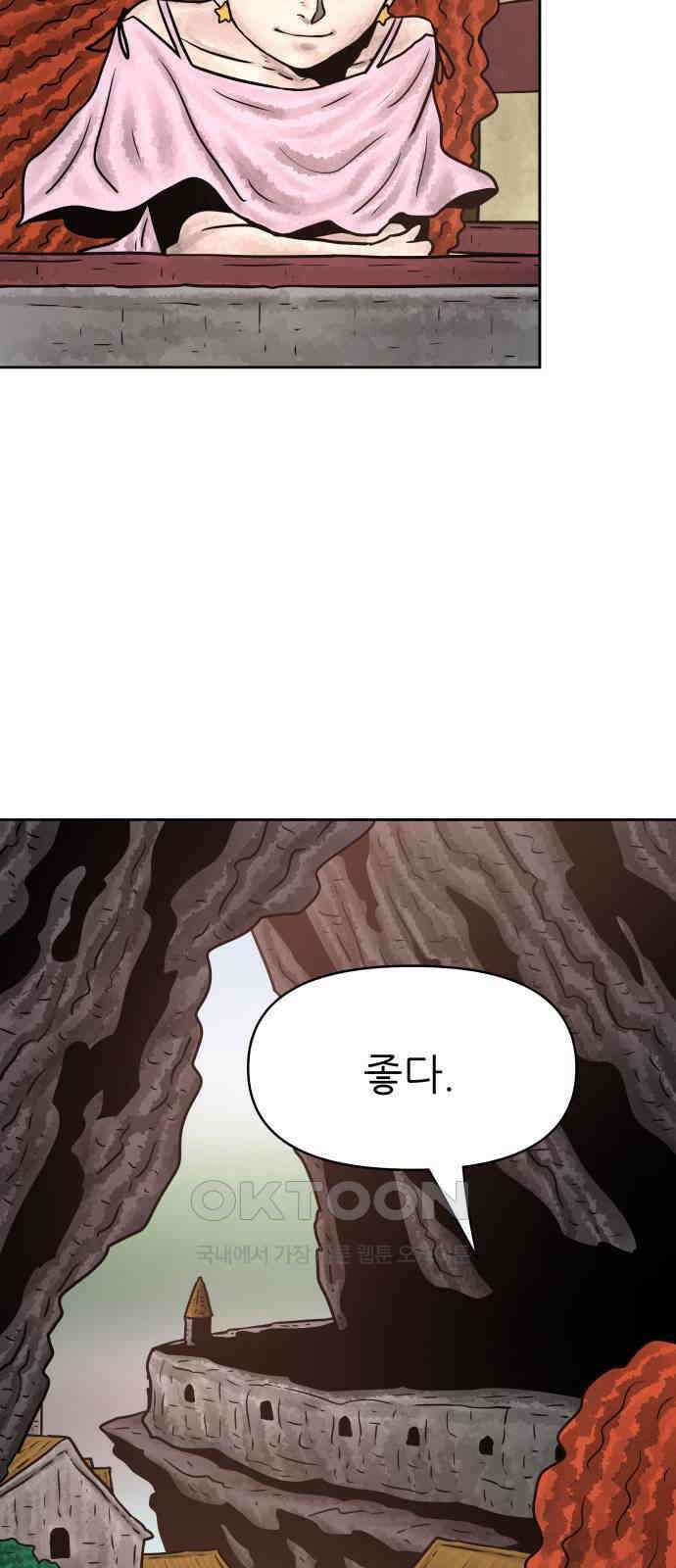 용사참수인 109화 9