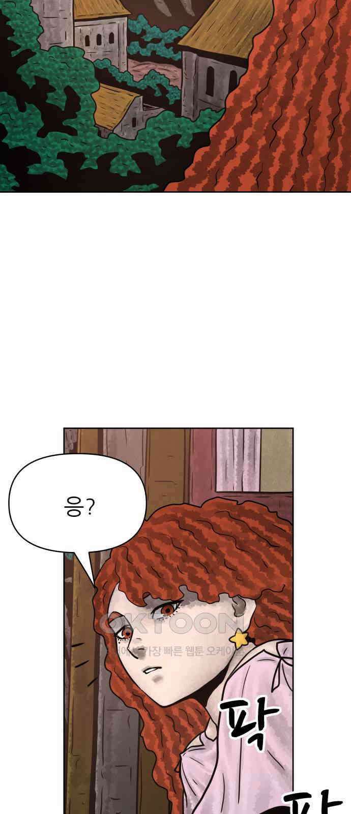 용사참수인 109화 10