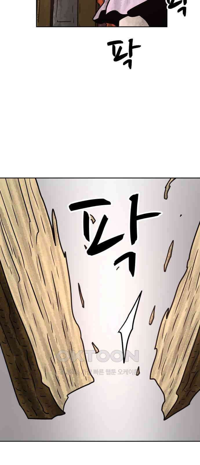 용사참수인 109화 11