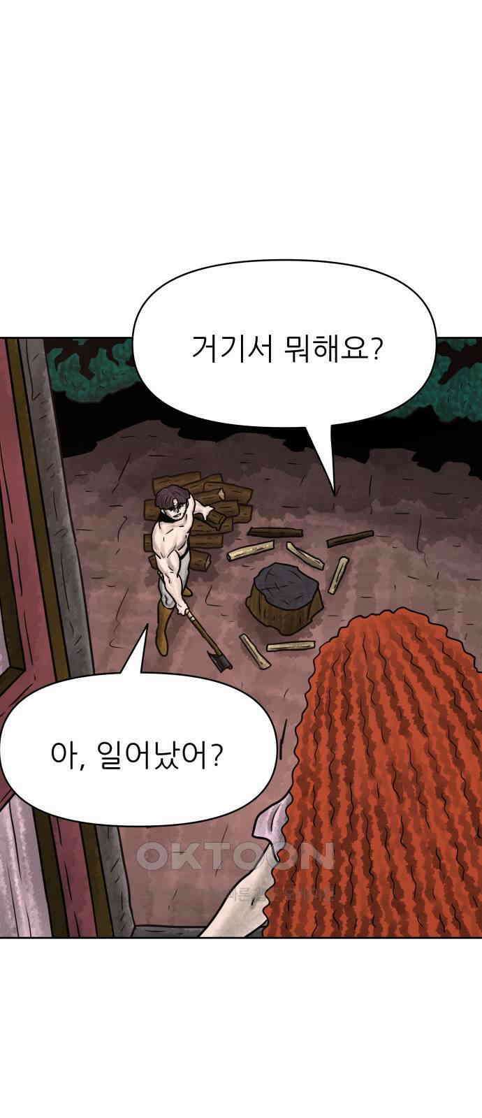 용사참수인 109화 12
