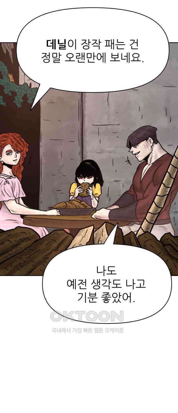 용사참수인 109화 16