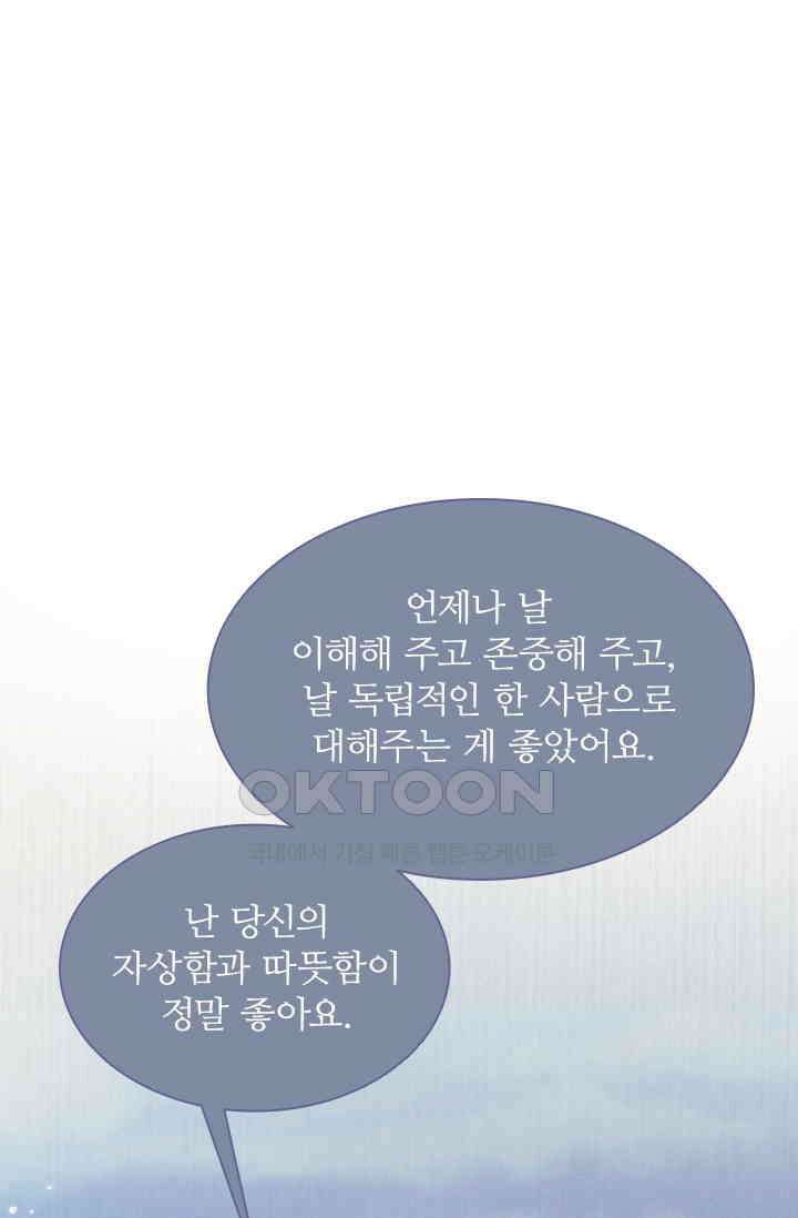 구해주세요, 니니타! 34화 1
