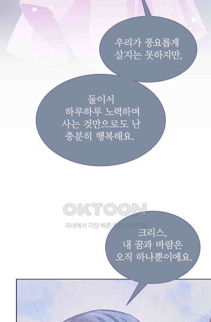 구해주세요, 니니타! 34화 3