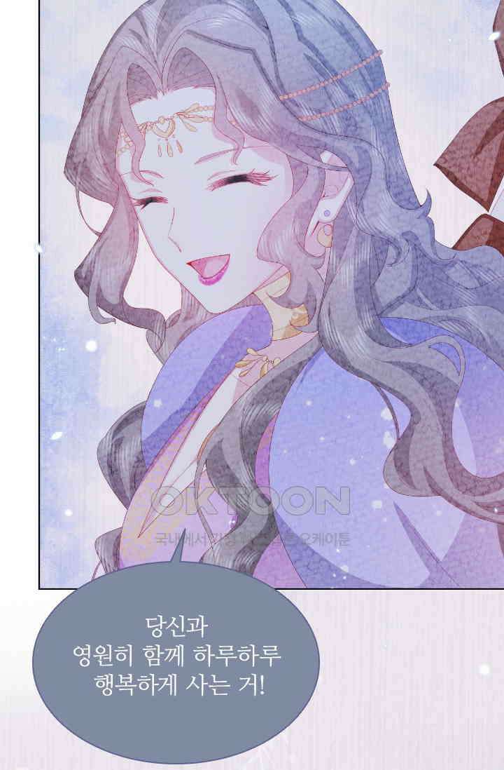 구해주세요, 니니타! 34화 4