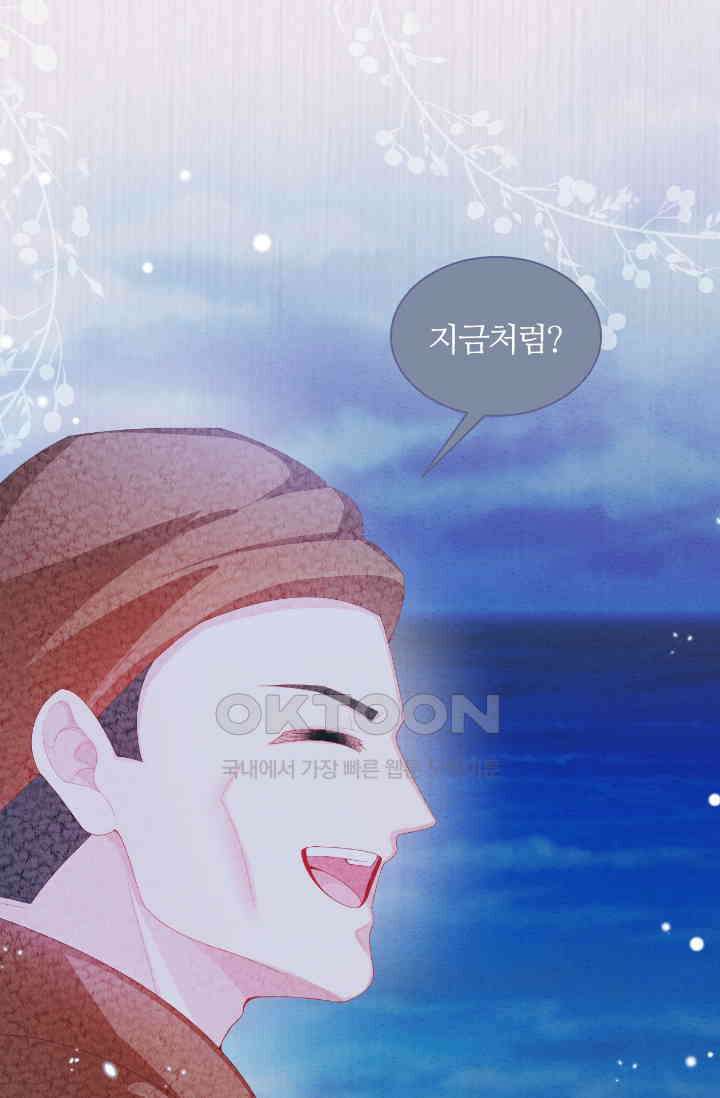 구해주세요, 니니타! 34화 5