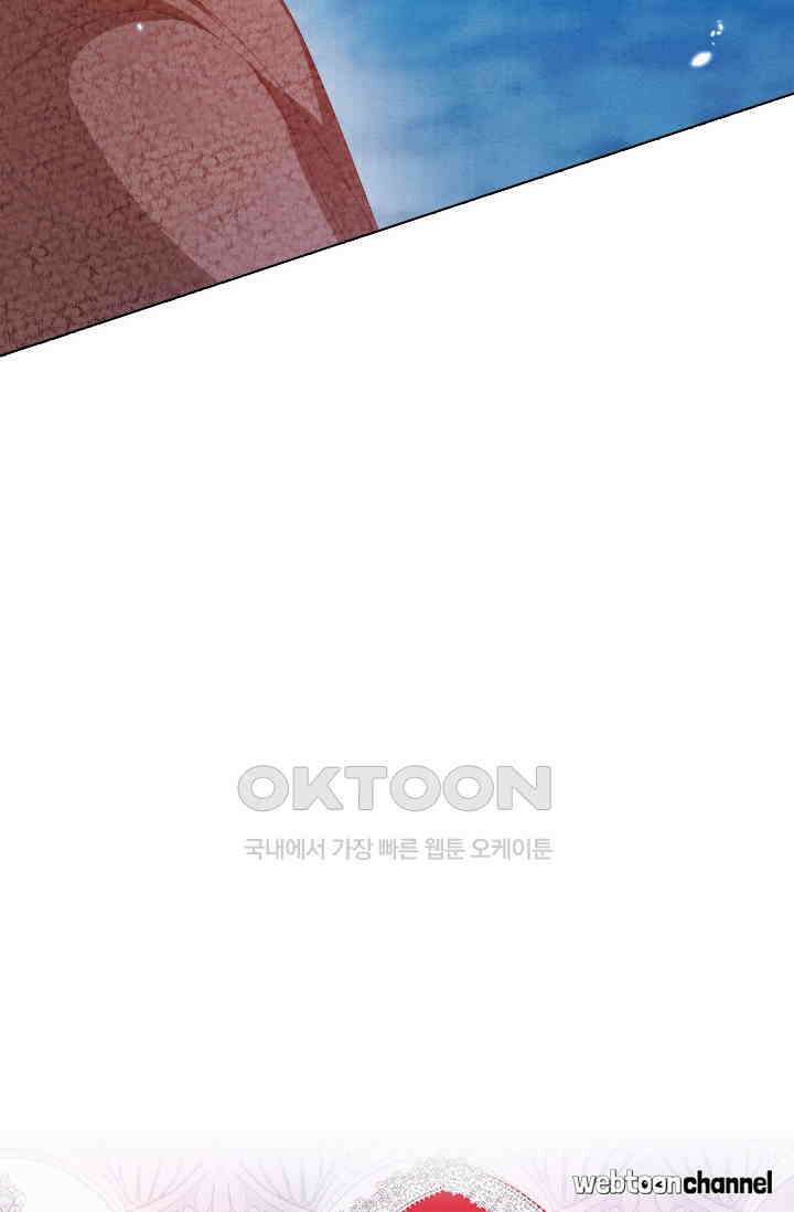 구해주세요, 니니타! 34화 6