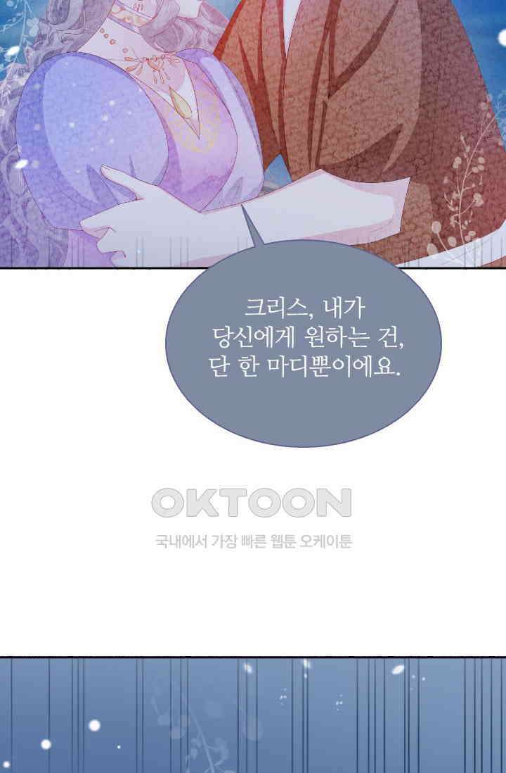 구해주세요, 니니타! 34화 11