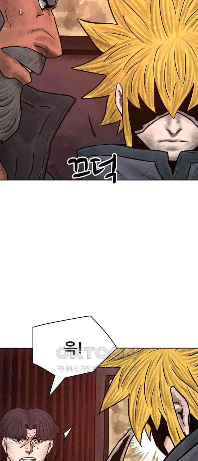 용사참수인 112화 5