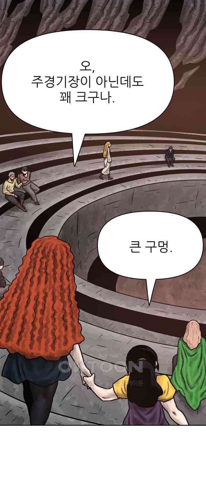 용사참수인 113화 1