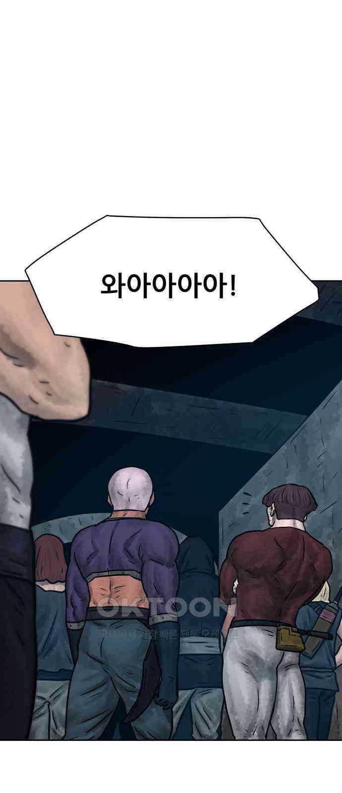 용사참수인 113화 10