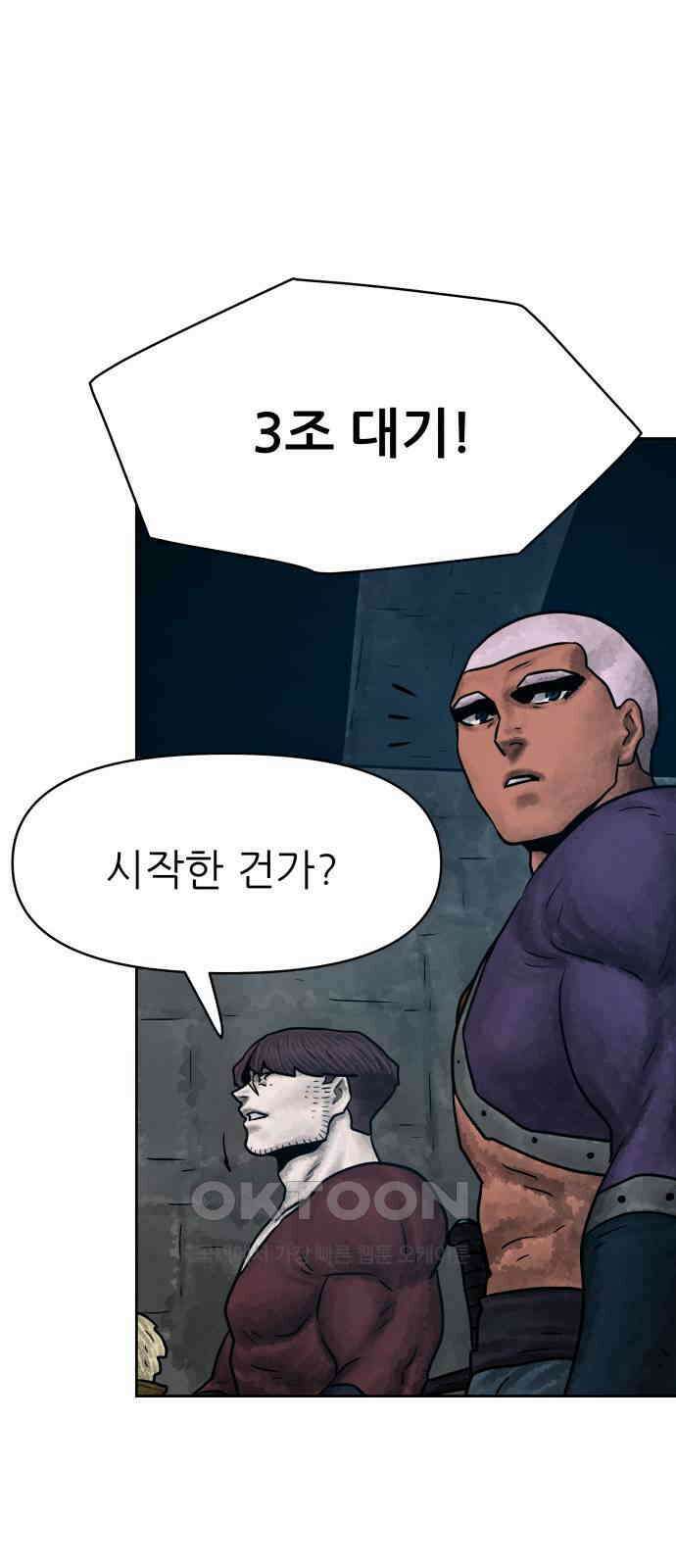 용사참수인 113화 11