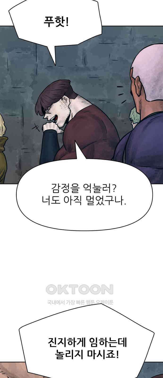 용사참수인 113화 14