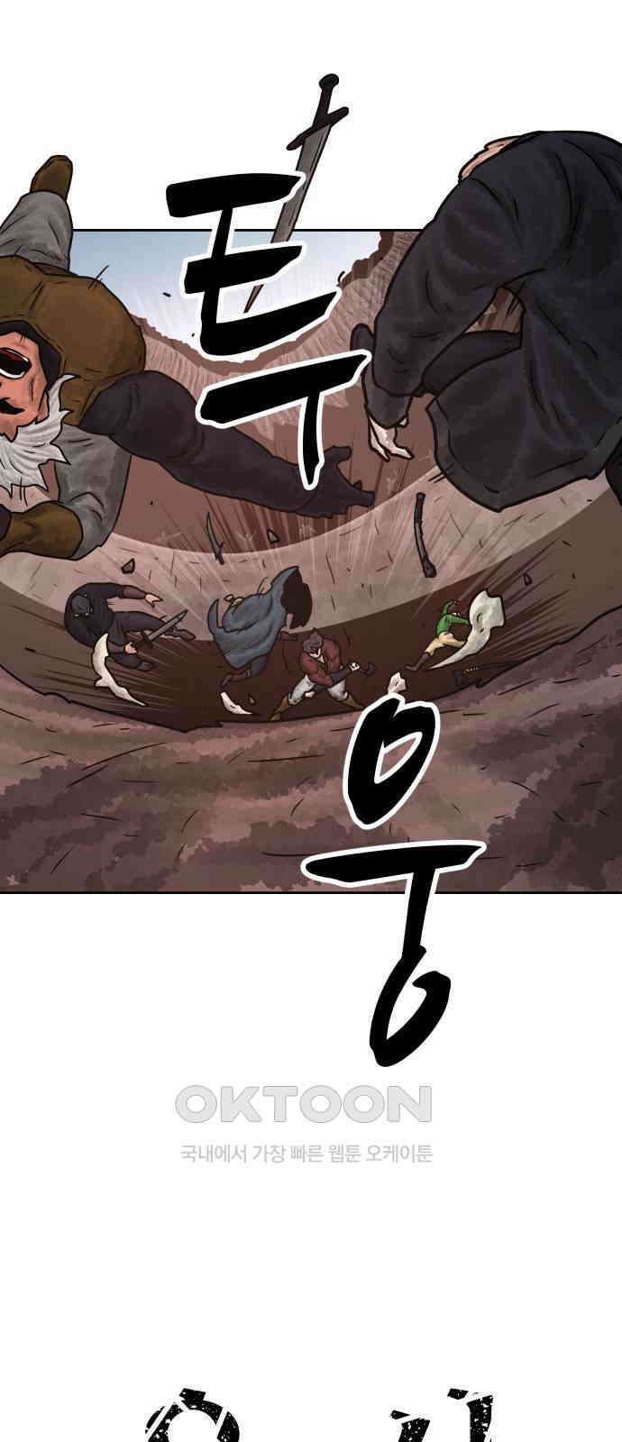 용사참수인 114화 2
