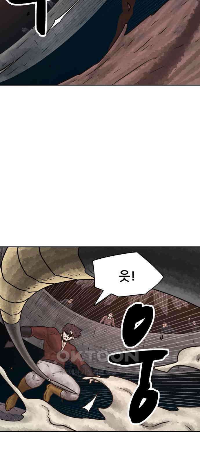 용사참수인 114화 13