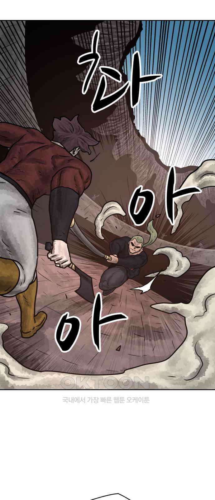용사참수인 114화 15