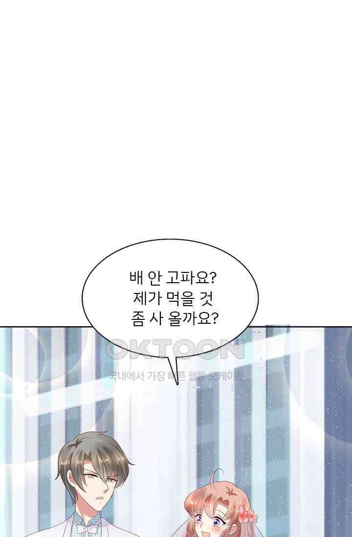 너는 펫 57화 1