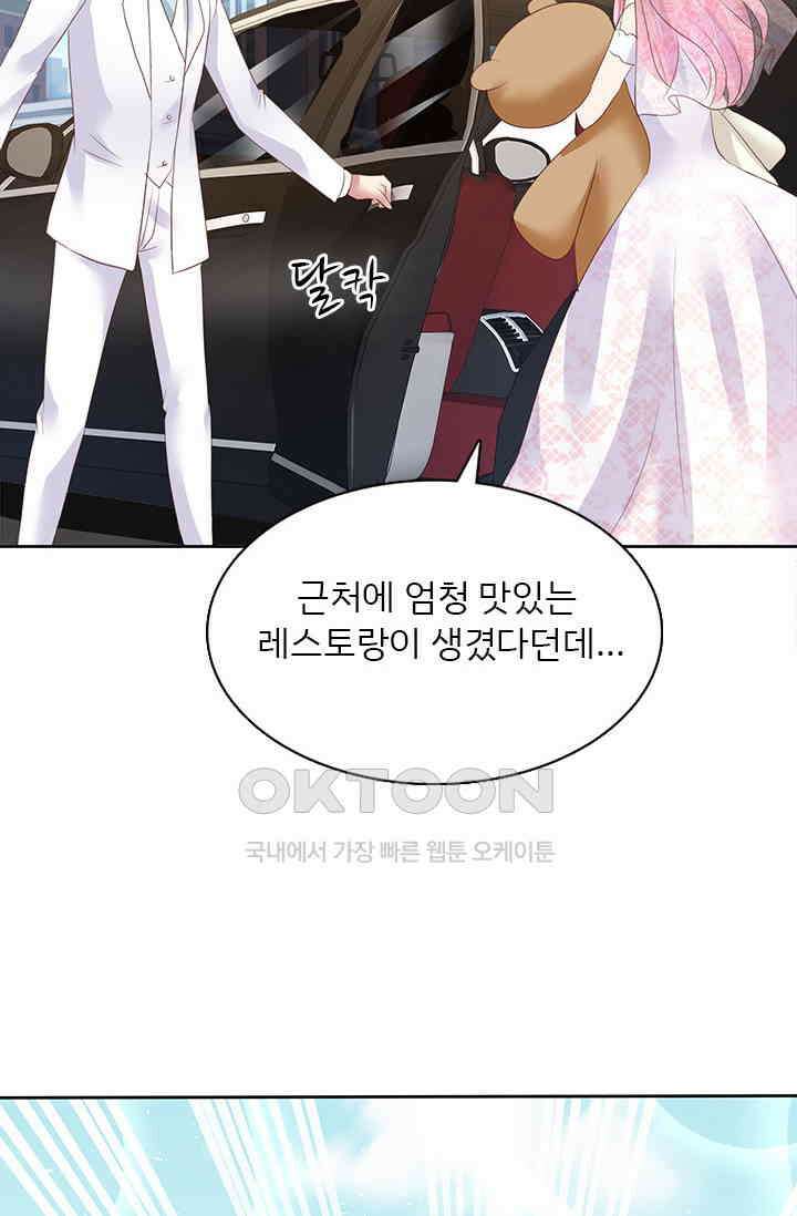 너는 펫 57화 4