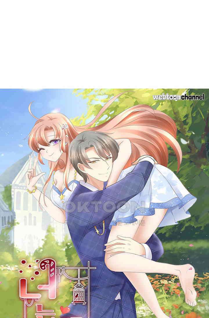 너는 펫 57화 6