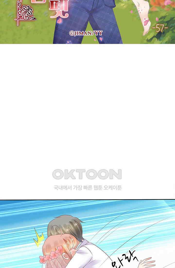 너는 펫 57화 7