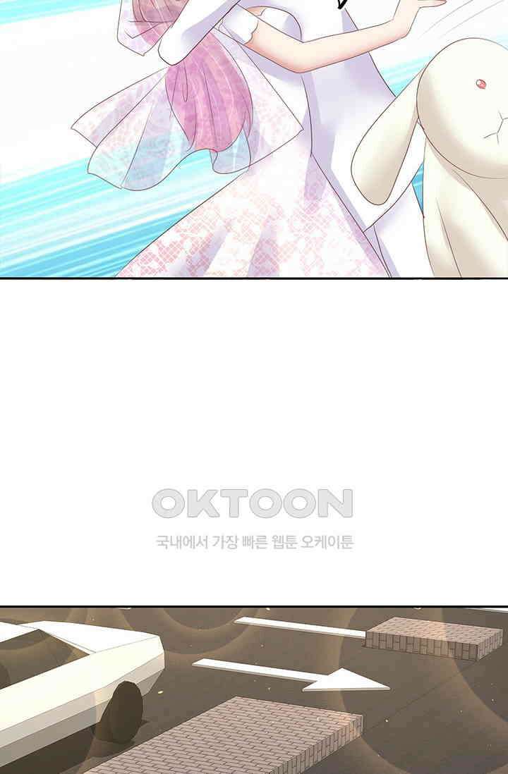 너는 펫 57화 8