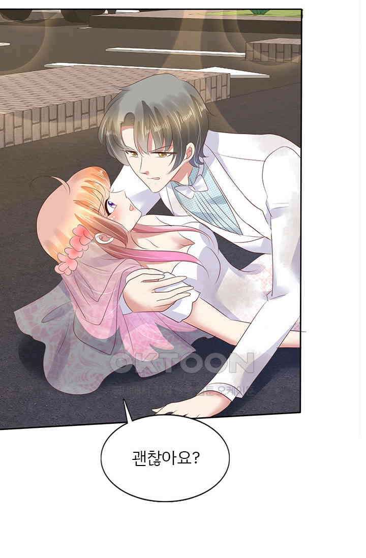 너는 펫 57화 10
