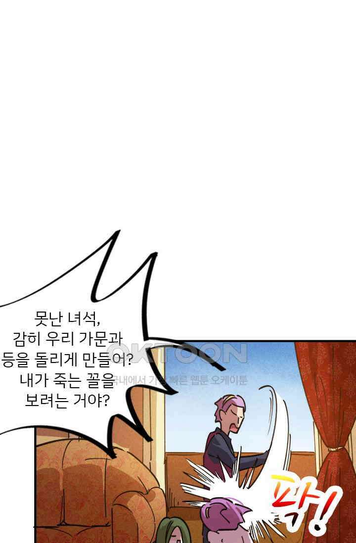 무적의 소년 57화 1