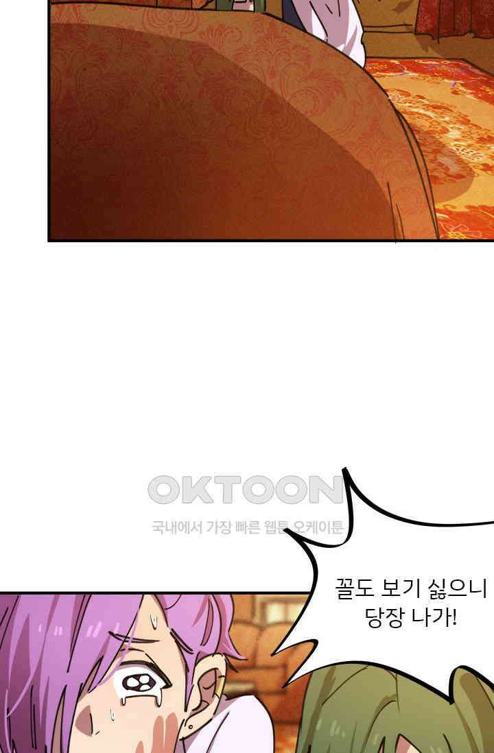 무적의 소년 57화 2
