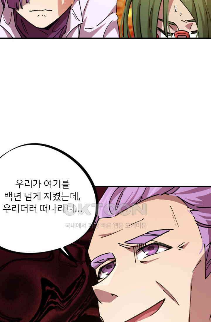 무적의 소년 57화 3