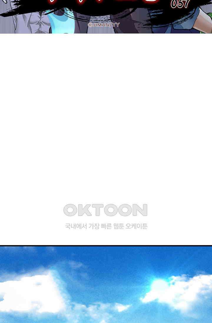 무적의 소년 57화 6