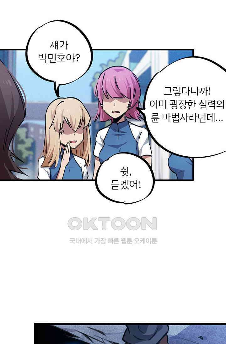 무적의 소년 57화 8