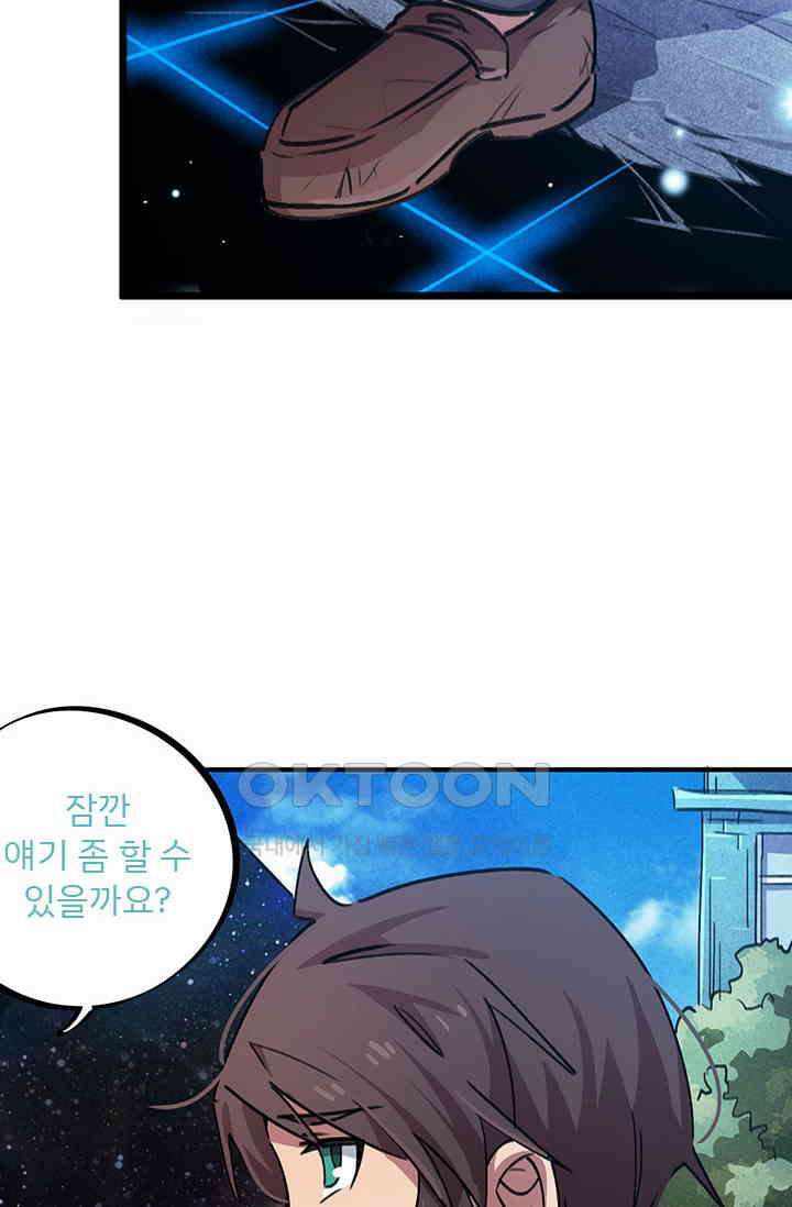 무적의 소년 57화 9