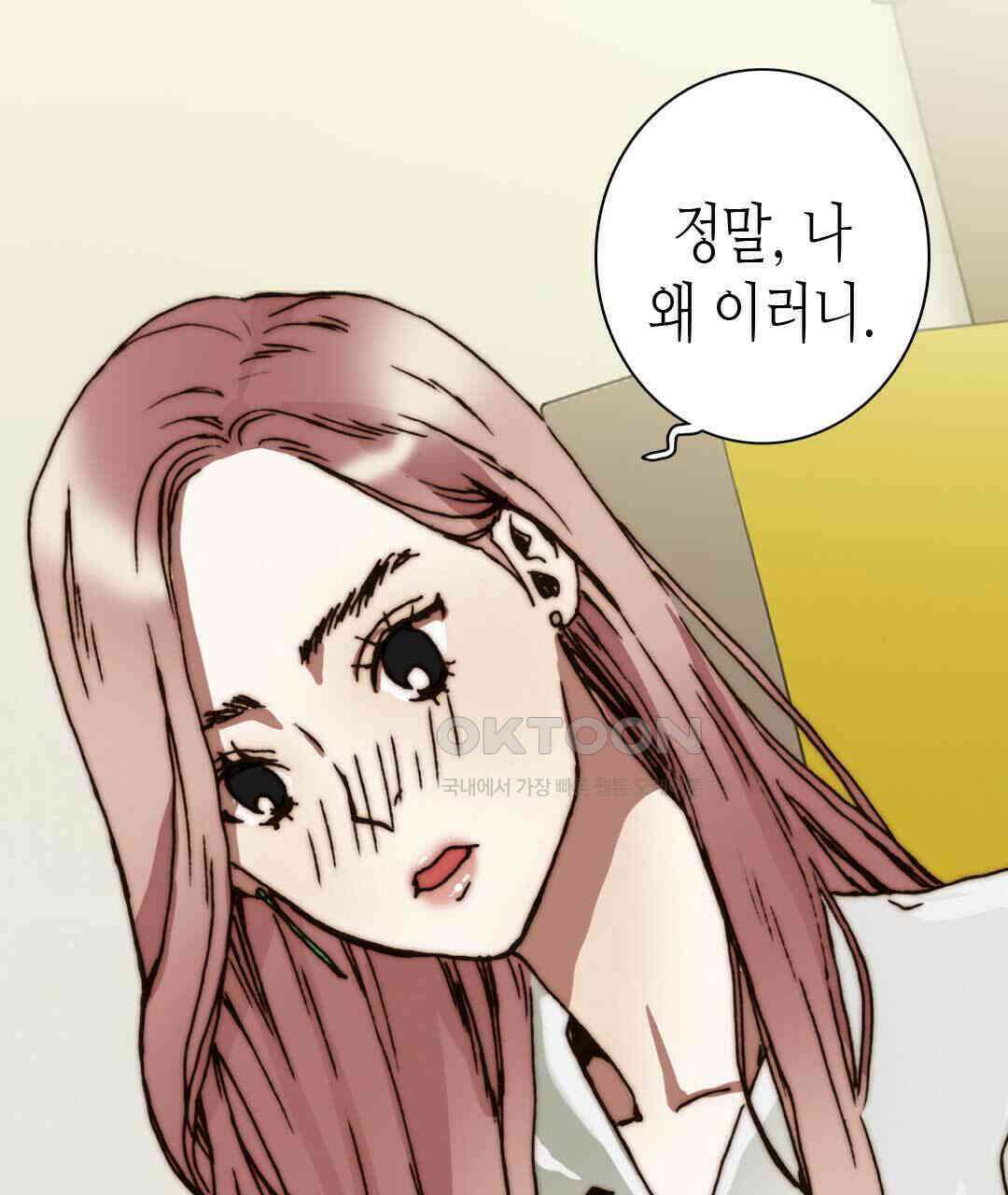 블루홀 메리지 83화 7