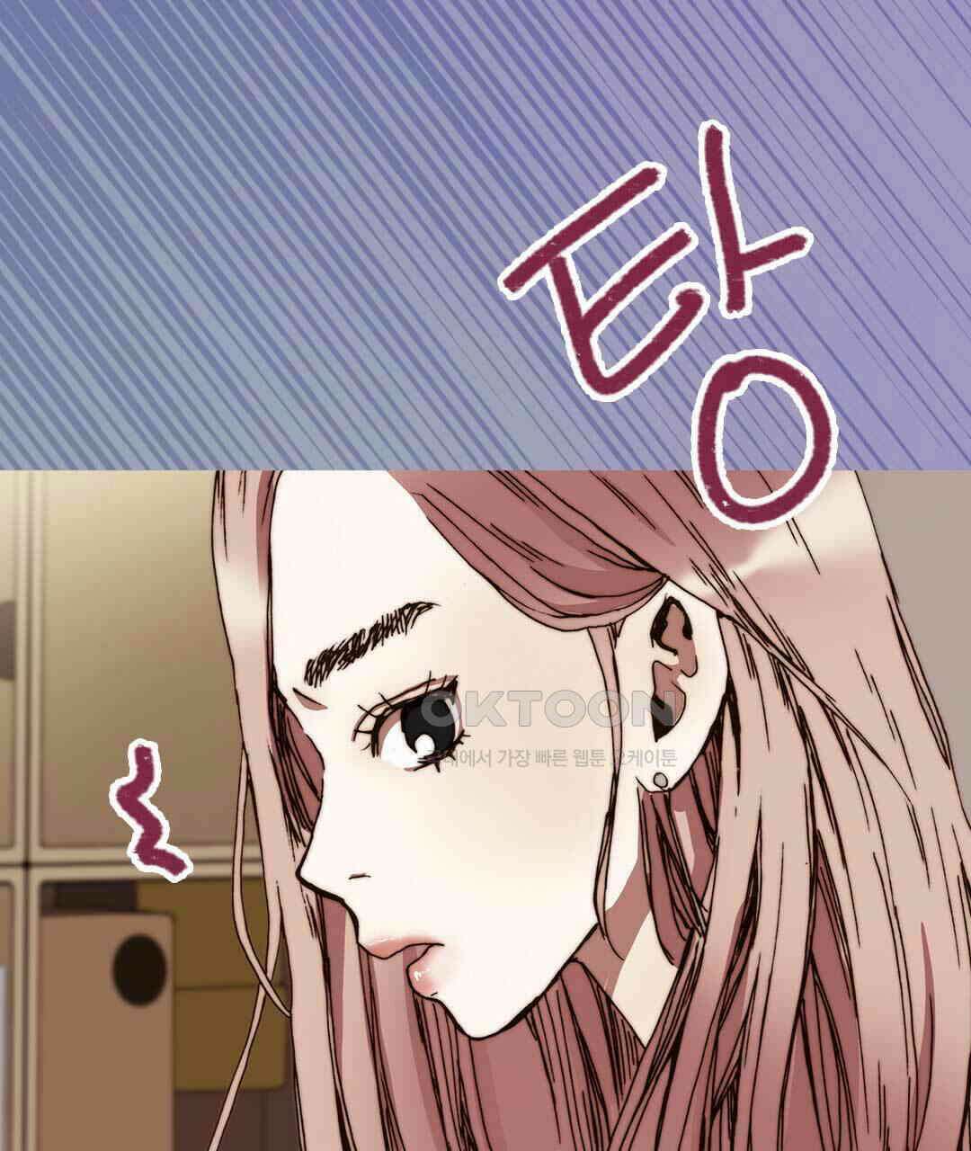 블루홀 메리지 83화 9