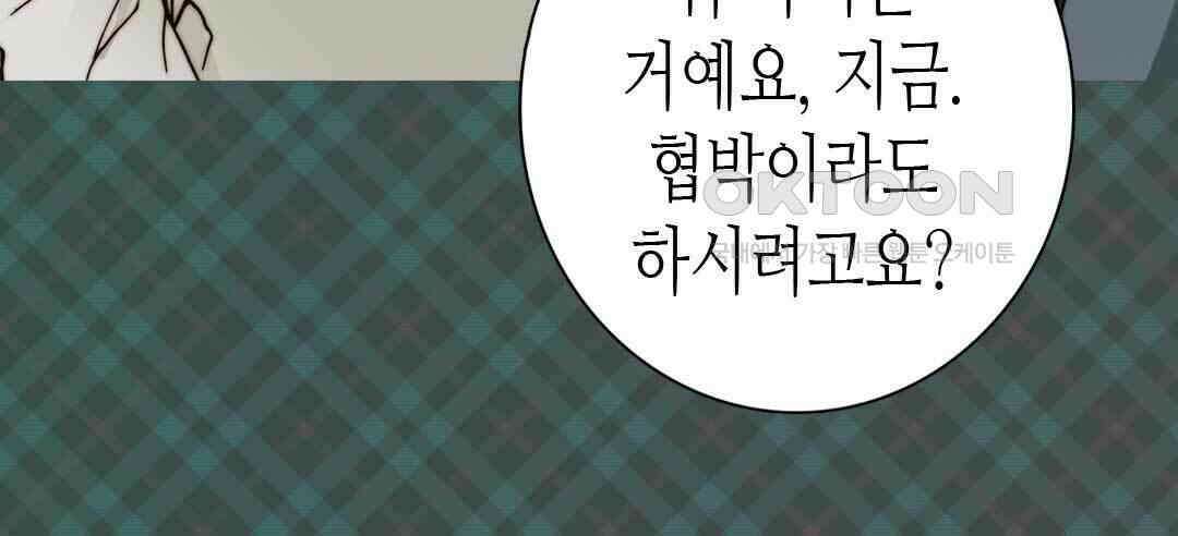블루홀 메리지 83화 16