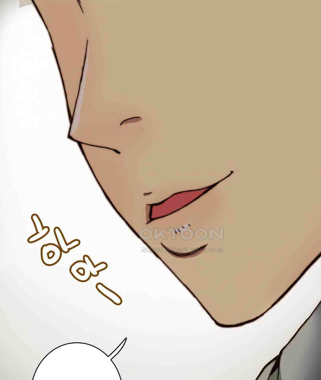 블루홀 메리지 83화 17