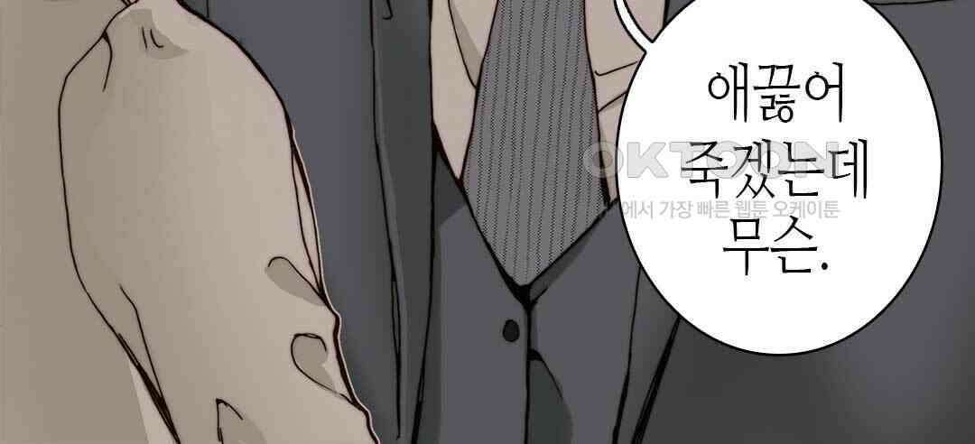 블루홀 메리지 83화 20