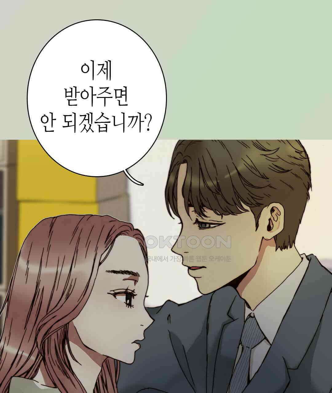 블루홀 메리지 83화 21
